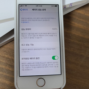 아이폰se 64g 로즈골드 베터리 100%