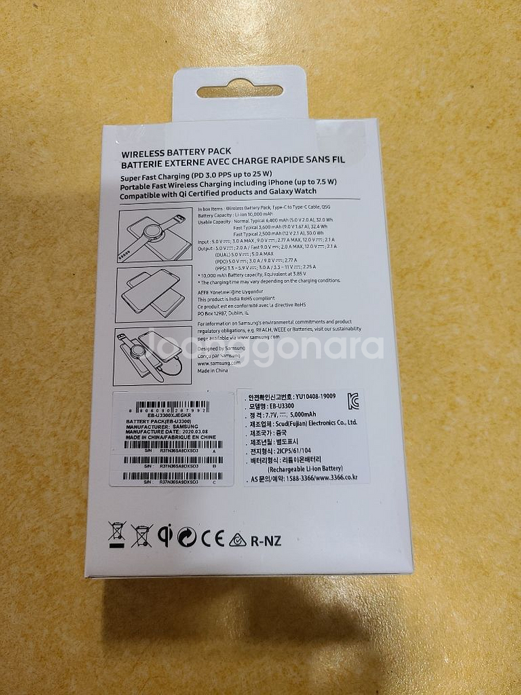 무선충전 보조배터리 삼성 EB-U3300X--1