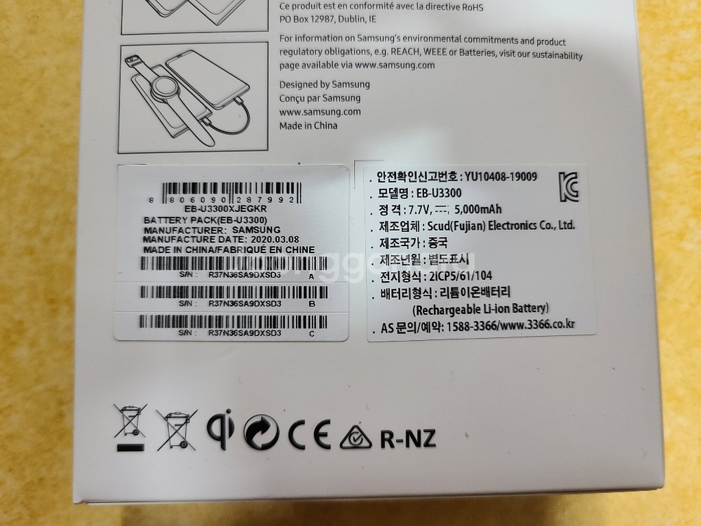 무선충전 보조배터리 삼성 EB-U3300X--2