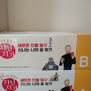 그레이트북스신지인지기전집