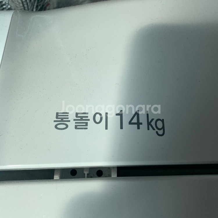 lg 통돌이 14kg 세탁기 t1407w8 팝니다--4