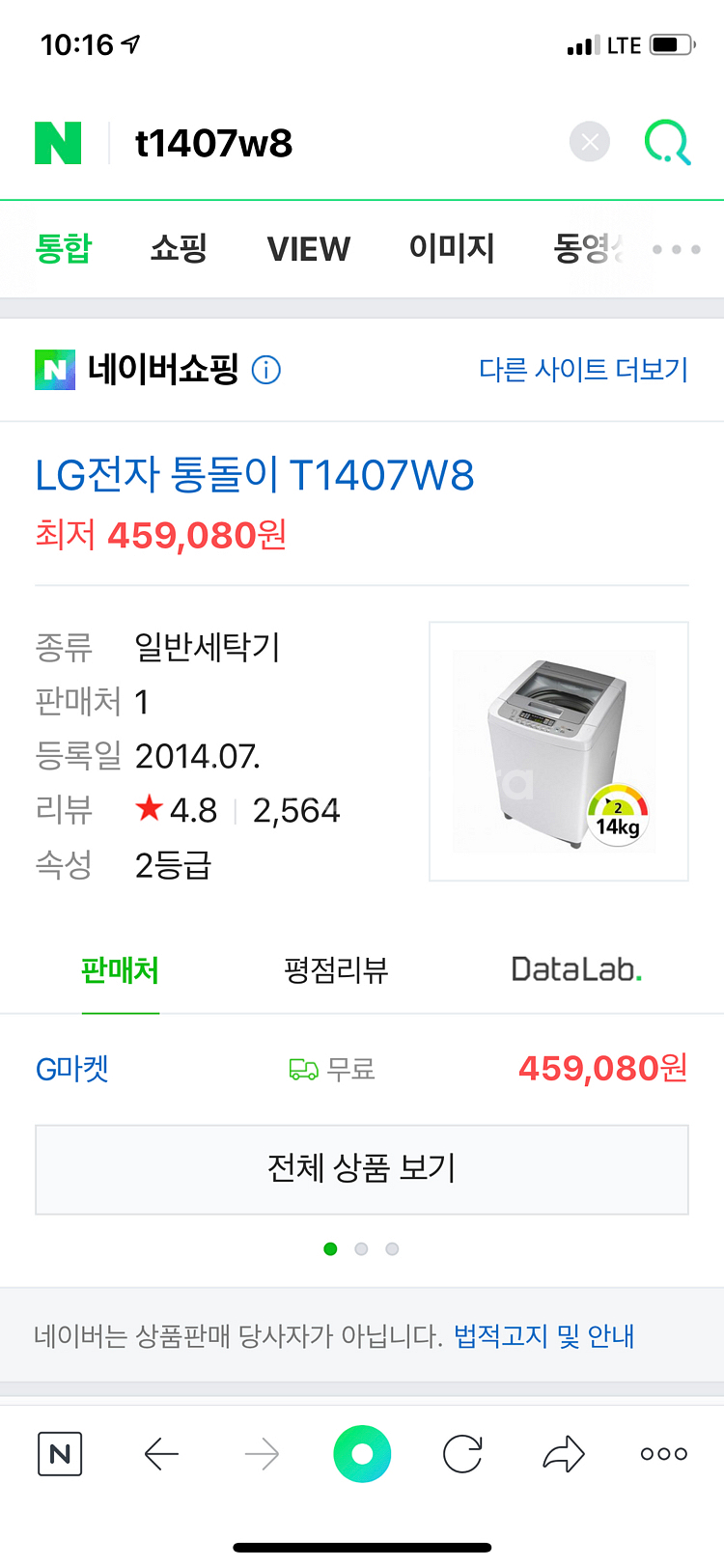 lg 통돌이 14kg 세탁기 t1407w8 팝니다--5