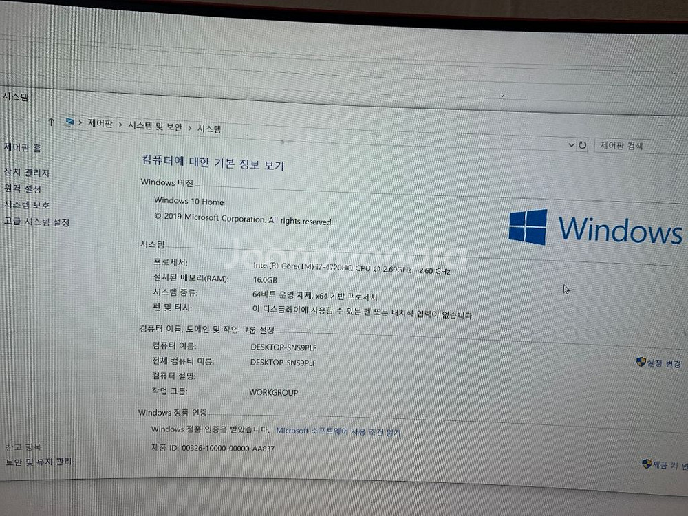 msi i7 4세대 gtx960m 게이밍노트북--4