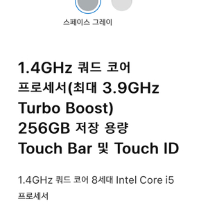 맥북프로 13인치 터치바 미개봉