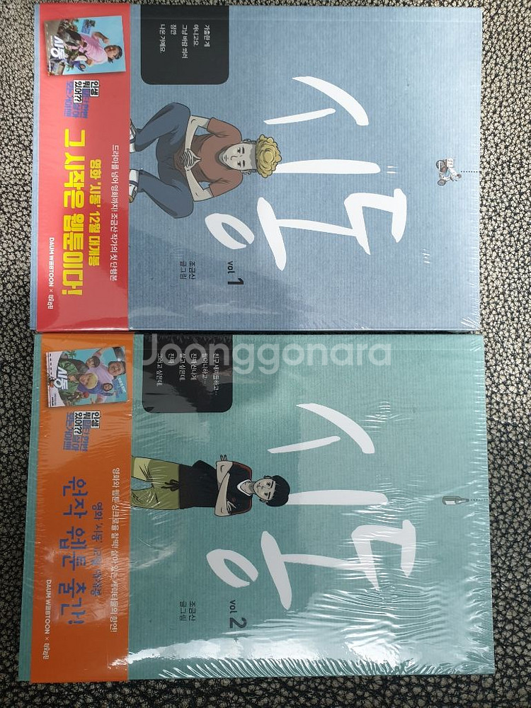 시동 웹툰 1권 2권 (영화 "시동" 원작 웹툰)--1