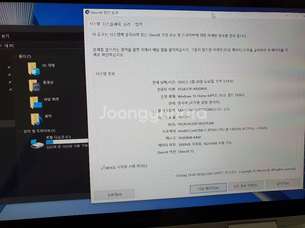 삼성 노트북9 펜 i7 16ram ssd 256gb--3