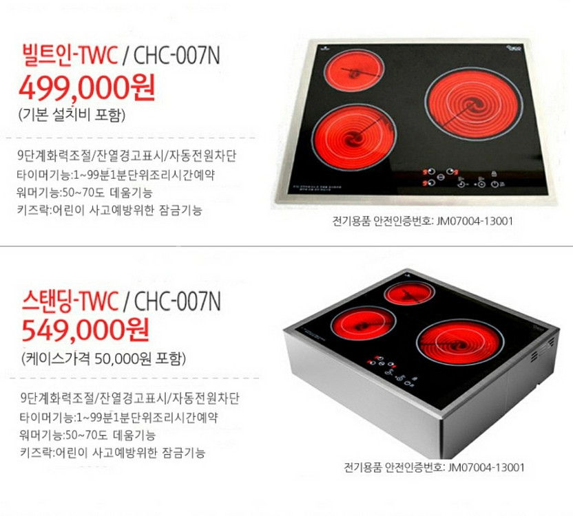 씨코 전기레인지3구--2