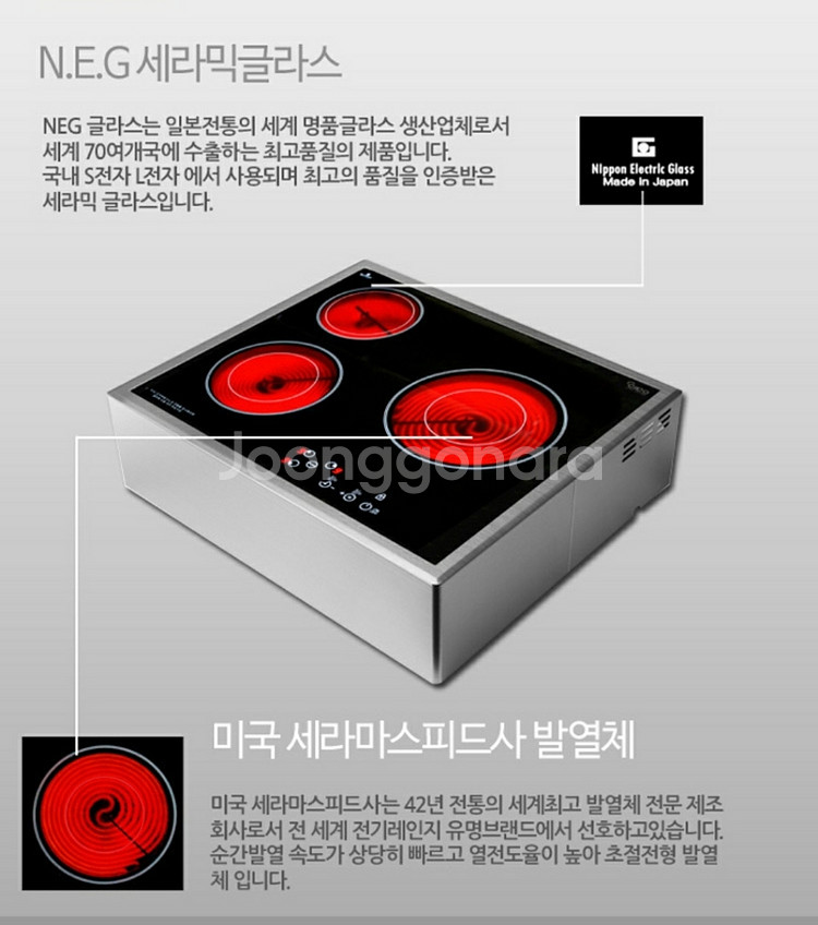 씨코 전기레인지3구--3