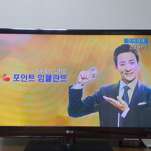 LG tv 42PJ250