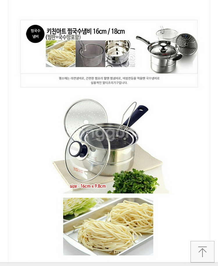 키친아트 찜국수냄비와 양푼이세트 찜냄비 스텐냄비--5