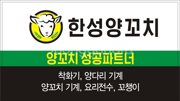 자동 양꼬치 기계 팝니다.--9