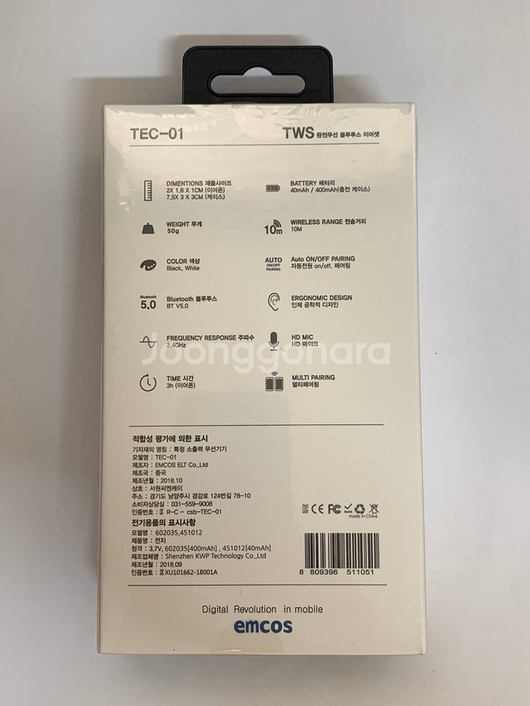 emcos tec 01 블루투스 이어폰 (미개봉, 택포--1