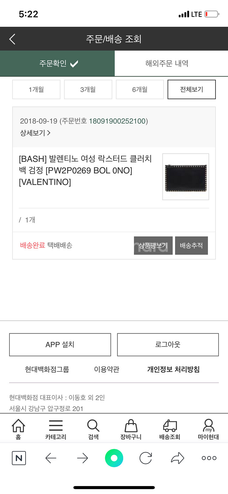 발렌티노 클러치--6