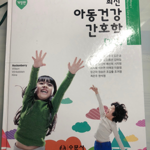 대학교재 간호학과 전공책,교양책 몽땅털이!!