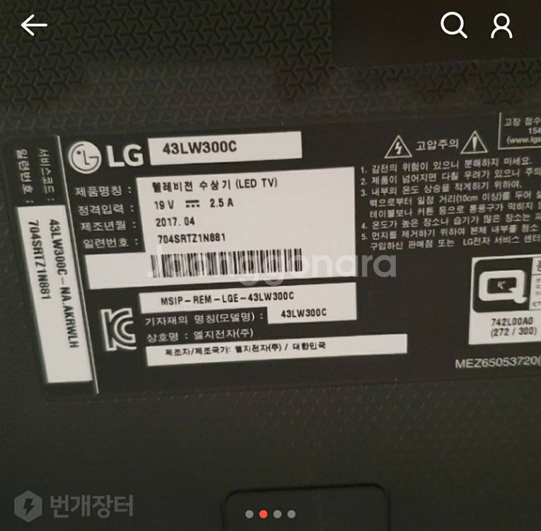 lg led tv 43인치--1