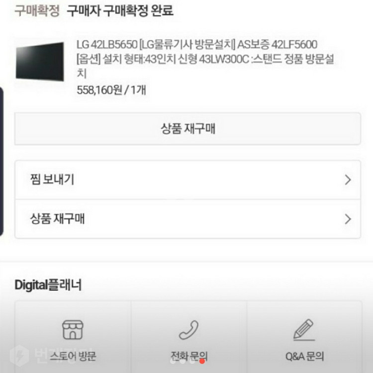 lg led tv 43인치--3