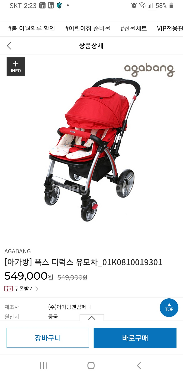 아가방 디럭스 유모차 팝니다 커버까지드림--0