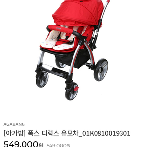 아가방 디럭스 유모차 팝니다 커버까지드림
