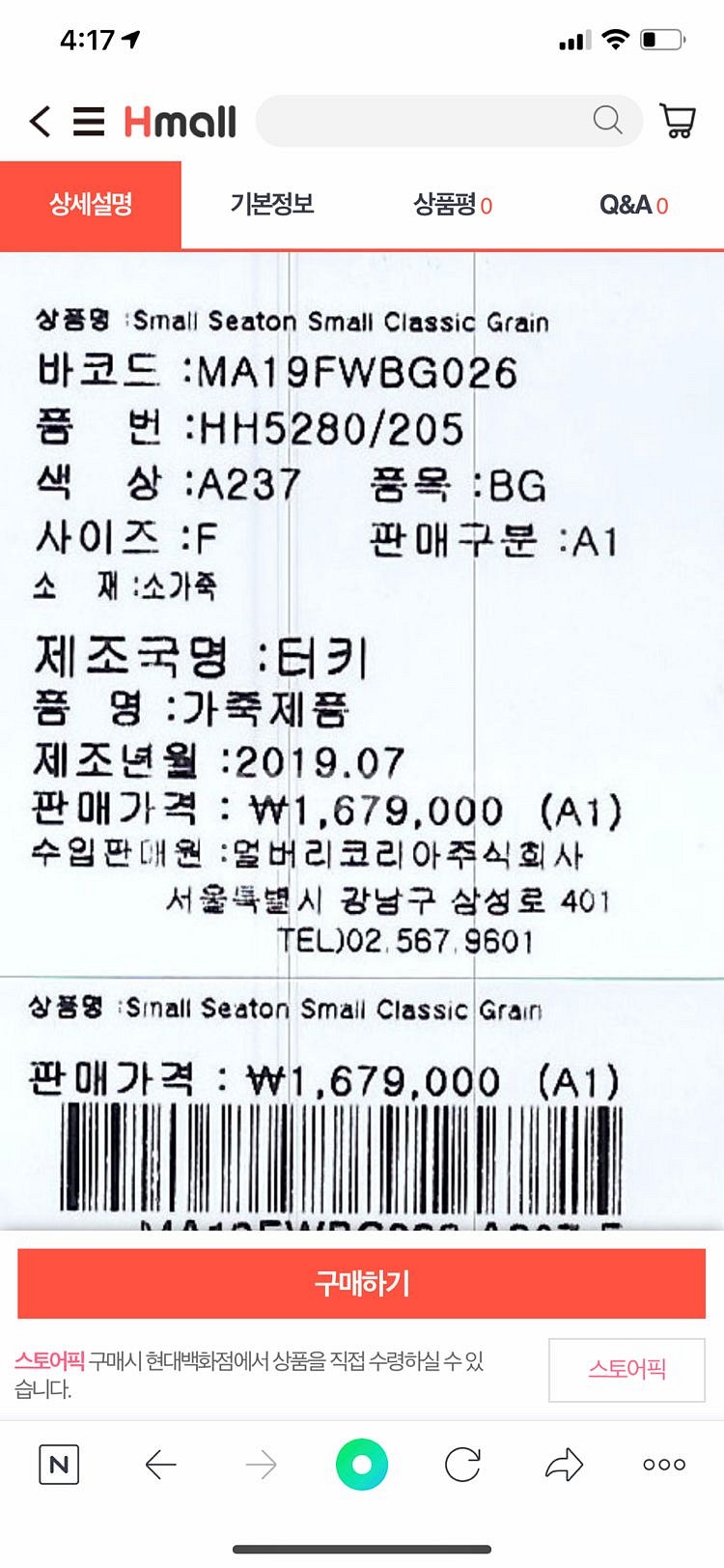 멀버리 가방 시튼백--5