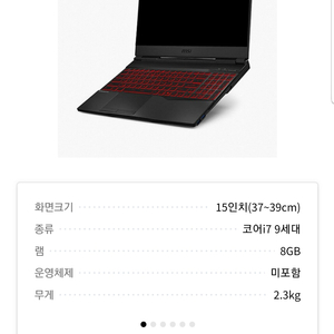 msi 노트북 gl65 9sc