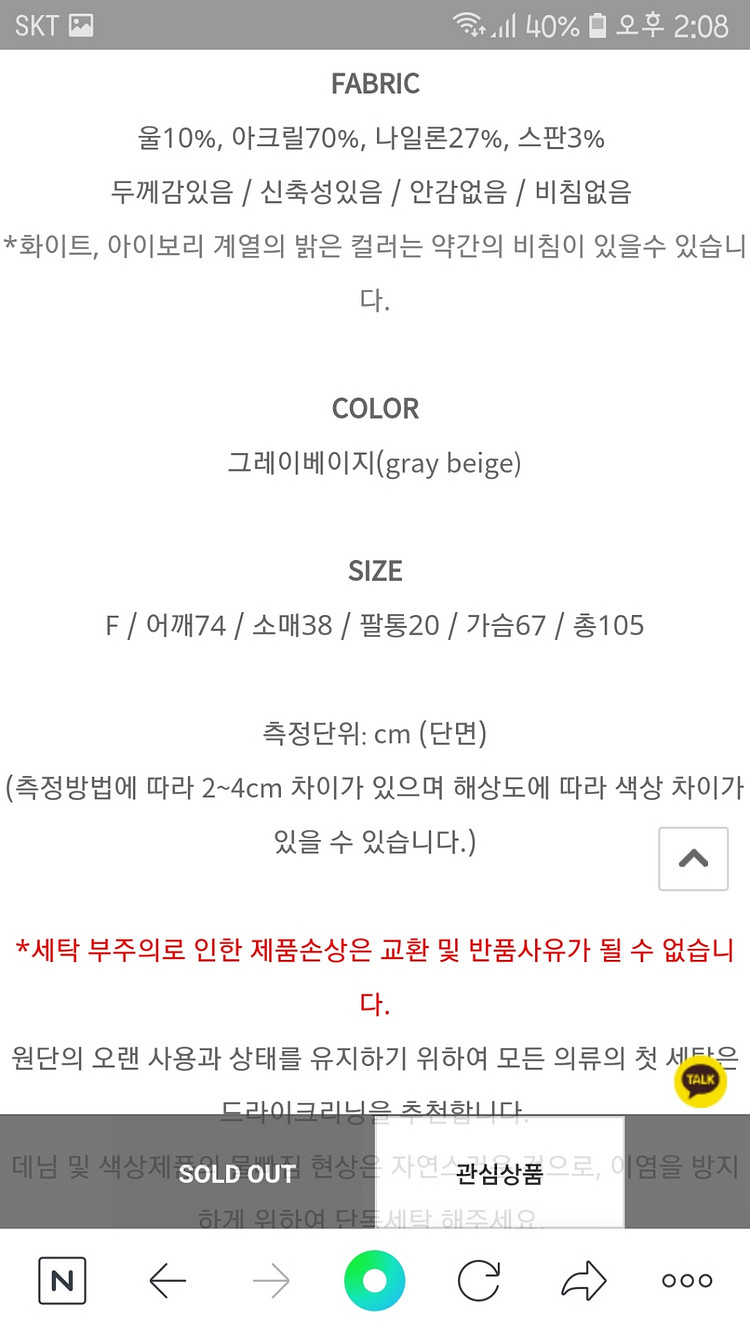 렌느 롱 가디건--4