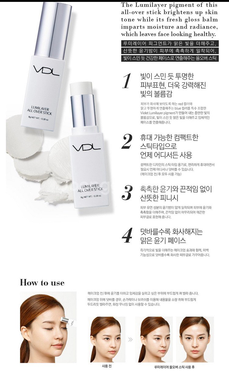 vdl 루미레이어 올오버 스틱 하이라이터--2