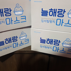 늘해랑마스크 국산마스크