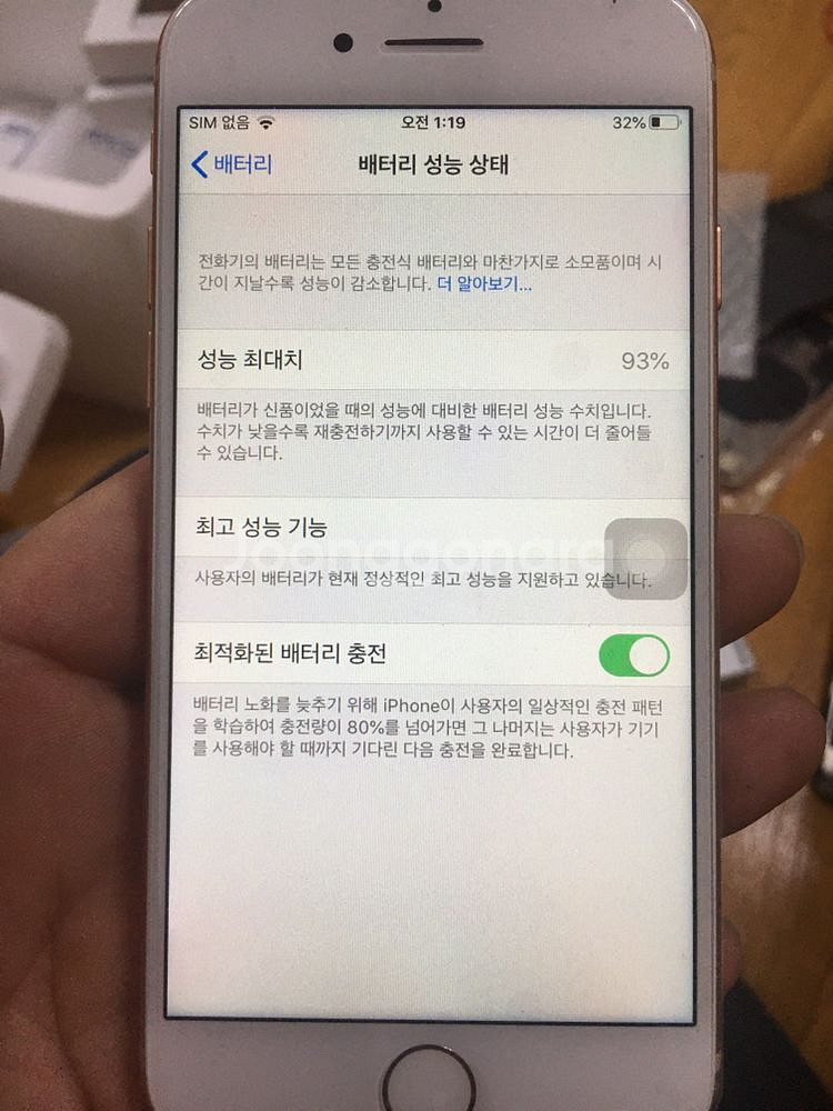아이폰8 골드 64G--1