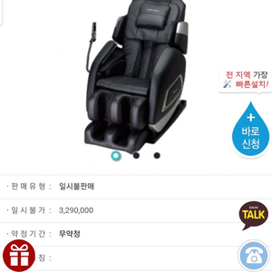 안마의자 (안마기)