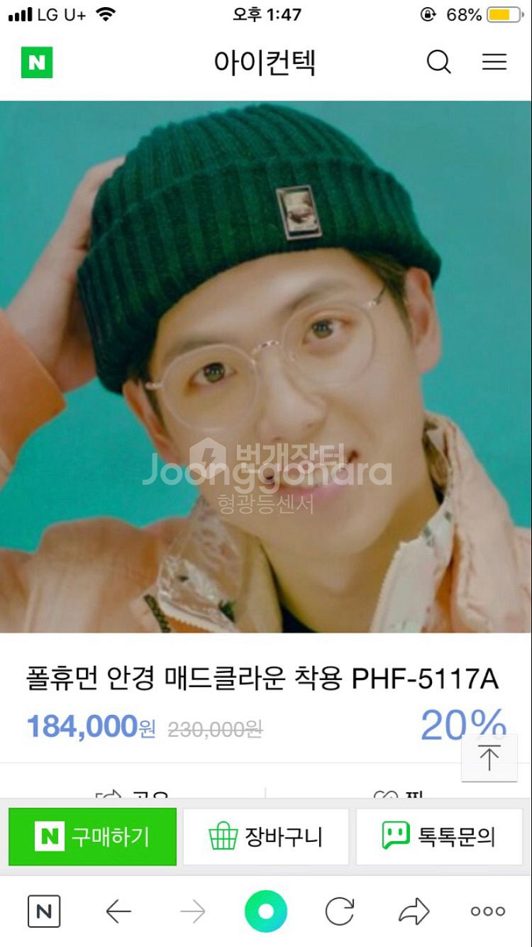 폴 휴먼 안경--6