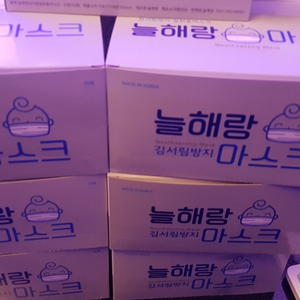 늘해랑마스크 국산제품 팝니다~