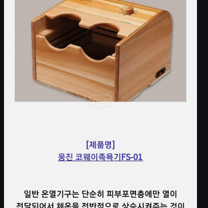 건식 족욕기