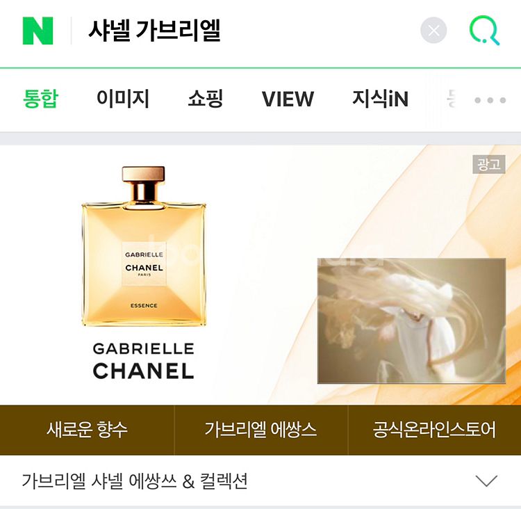 (새제품)샤넬 가브리엘 향수 50ml--0