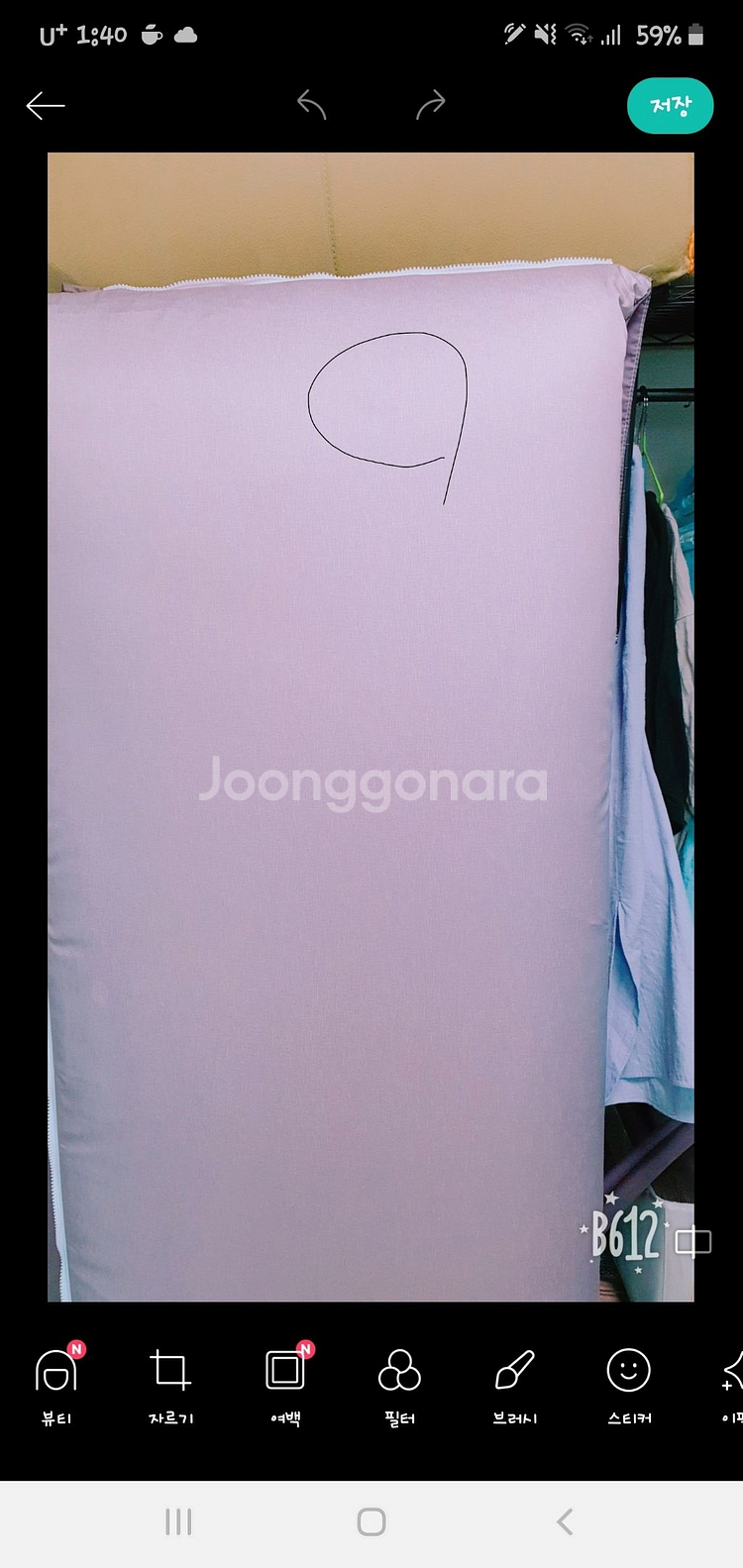 롤베이비 범퍼침대 특대형--2