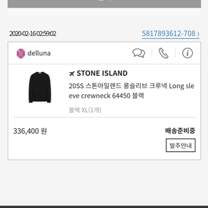 스톤아일랜드 롱슬리브 xl 정품