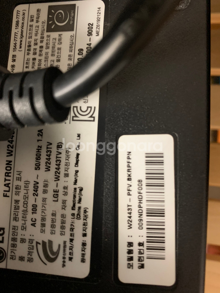 lg 24인치 모니터 판매합니다--1