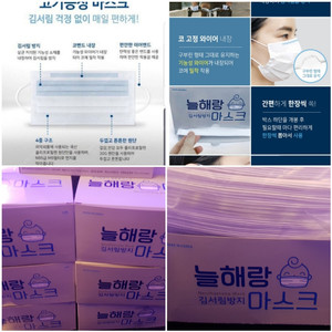 늘해랑 국산 마스크
