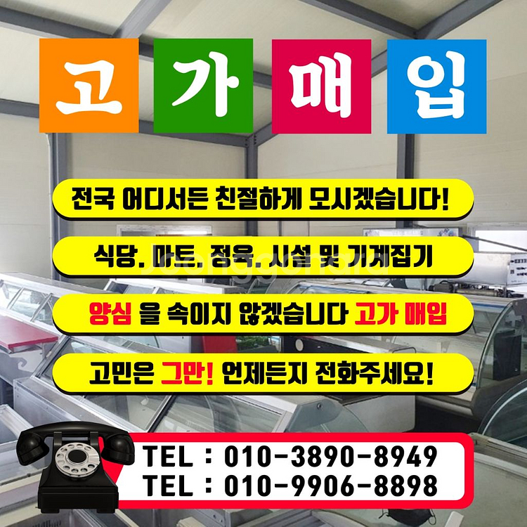 카페 눈꽃빙수기판매합니다.A/S 3개월보증--2