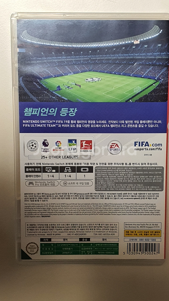 닌텐도스위치 피파19--1