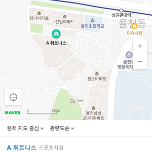 A휘트니스 4개월 이용권 양도합니다