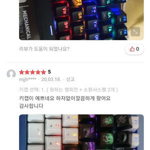 롤 키캡 팝니다!