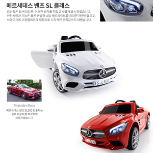 벤츠 sl500 유아전동차 12v 판매