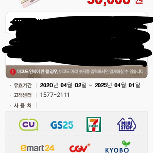 문화상품권 5만원권