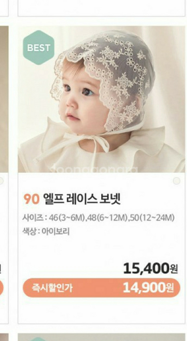 해피프린스 엘프 레이스 보넷--1