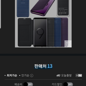 삼성 정품 클리어 뷰 케이스 갤럭시 s9+