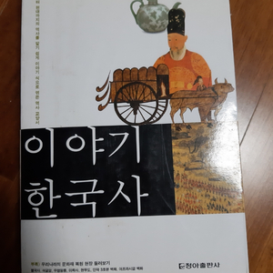 역사책