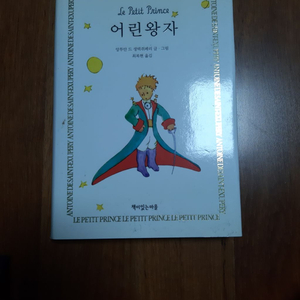 한글이랑 영문이랑 같이 있는 책!