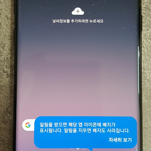 노트8 게임폰,무잔상,약한 액정파손 64GB