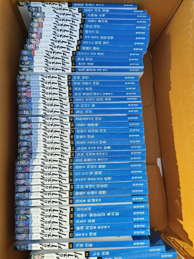 만화삼국지90권--1