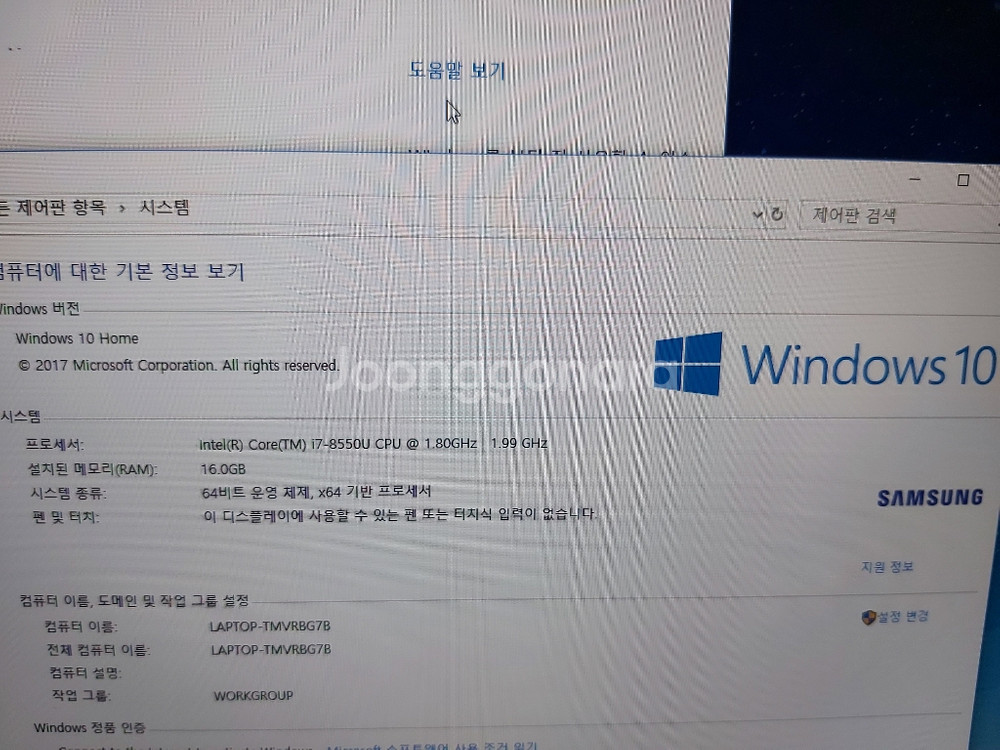 삼성 노트북9 올웨이즈 15인치 최고사양 93만원--4